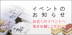 �C�x���g�̂��m�点�F���߂��̃C�x���g�֐��񂨉z�����������I