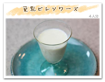 「その1 豆乳たまごやき」2人分
