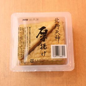 北野天神厚揚三角2個入り