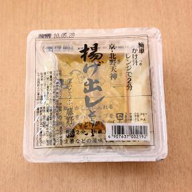 揚げだしとうふ2個(タレ付き)