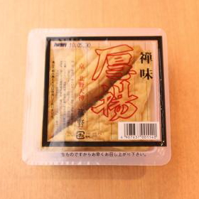 禅味厚揚三角2個入り