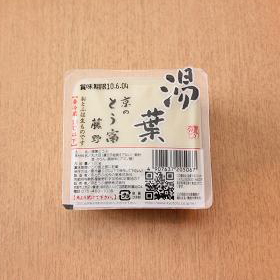 湯葉とうふ120g