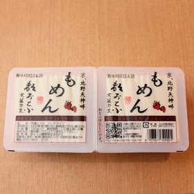 2連もめんとうふ150x2