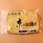 北野天神京揚げ小