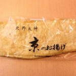 北野天神京揚げ大