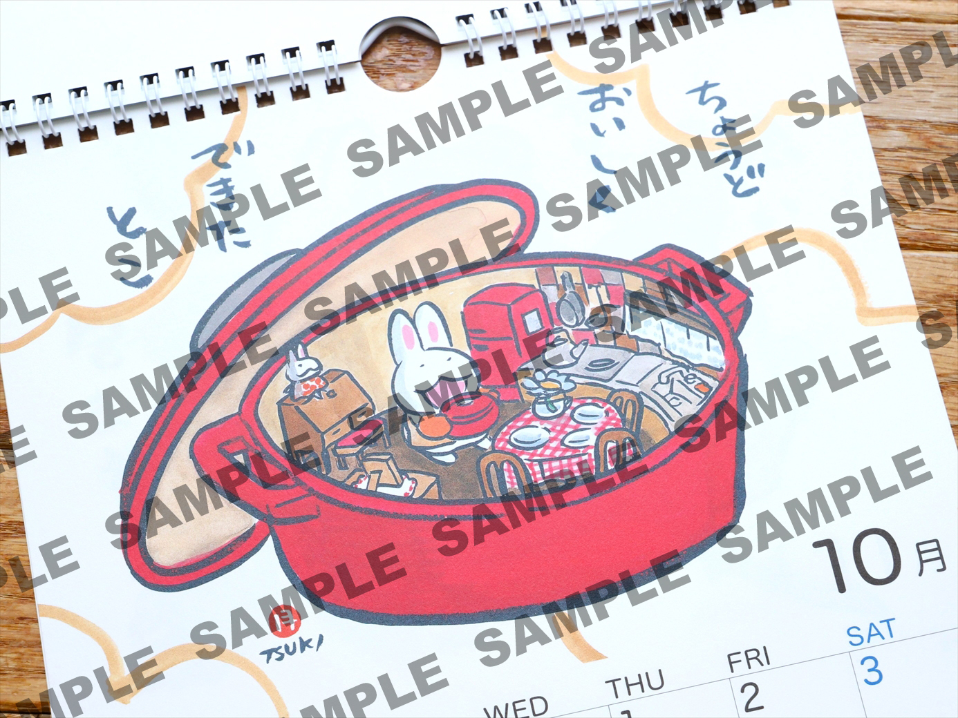 2026年・午年うさぎカレンダー】卓上・壁掛け - 京とうふ藤野