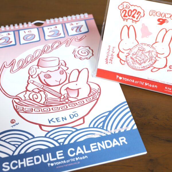 【2027年・未年うさぎカレンダー】
