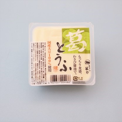 【葛とうふ】お得なまとめ買い割引も♪