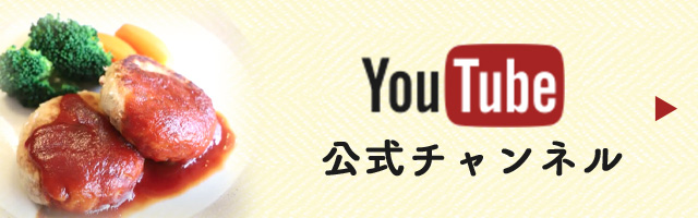 京とうふ藤野 YouTube公式チャンネル