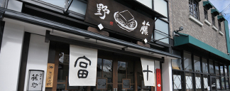 京とうふ藤野本店