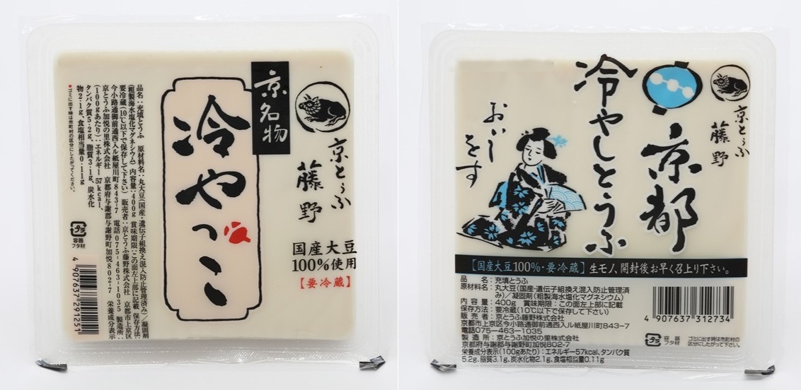 賞味期限の誤表記についてのお詫びと商品対応のお知らせ | トップ